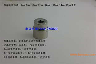 汽车通用套筒价格多少